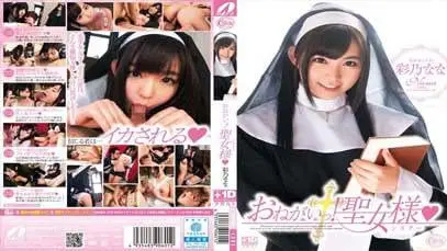 XVSR-060 Eng Sub Kindly Tsu!Ayano Nana, the saint-like