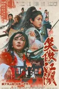 Nonton Invincible Swordsman (2025) Sub Indo